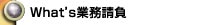 What�fs�Ɩ�����